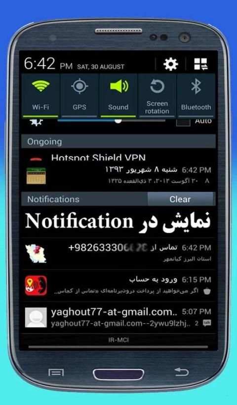 تماس از کجاست ؟ скриншот 1
