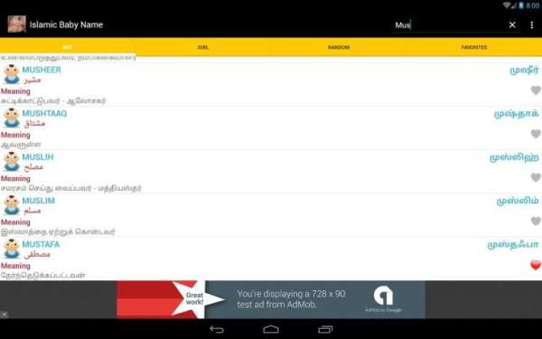Islamic Baby Name screenshot 4