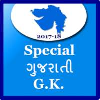 Special Gujrat gk 2017