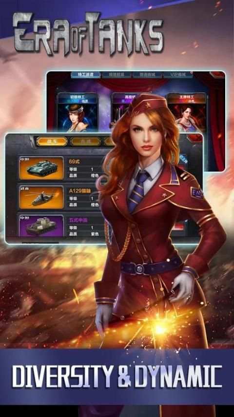 Era of Tanks screenshot 1