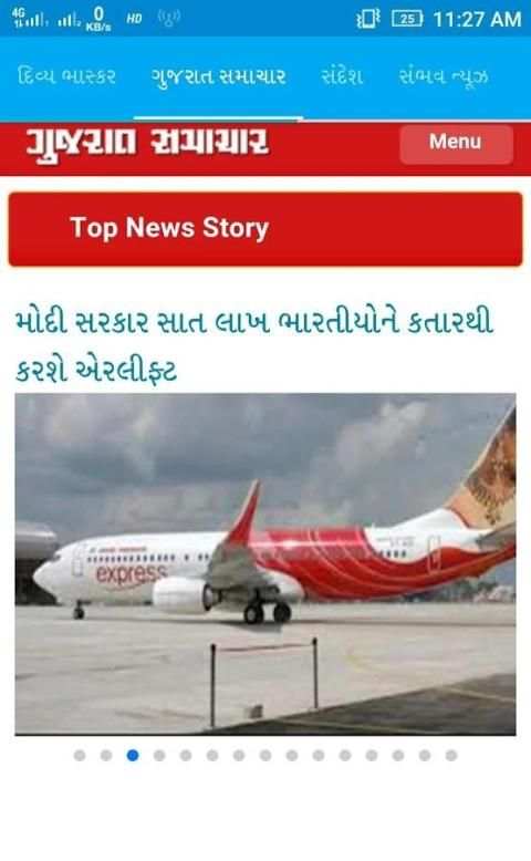 Gujrat News screenshot 1