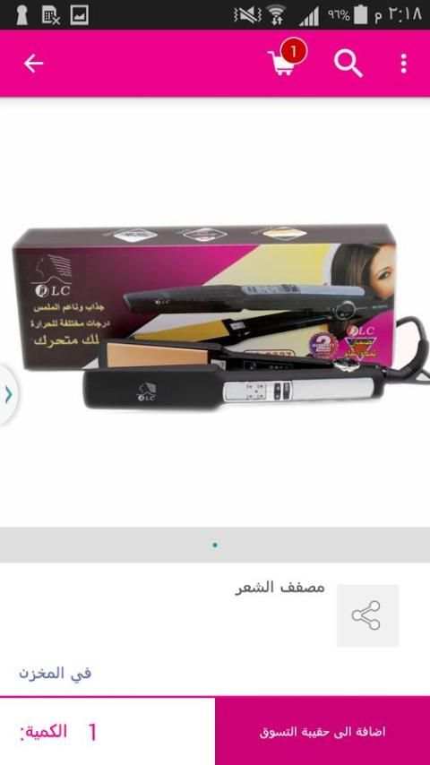 Shoppingtimes screenshot 6