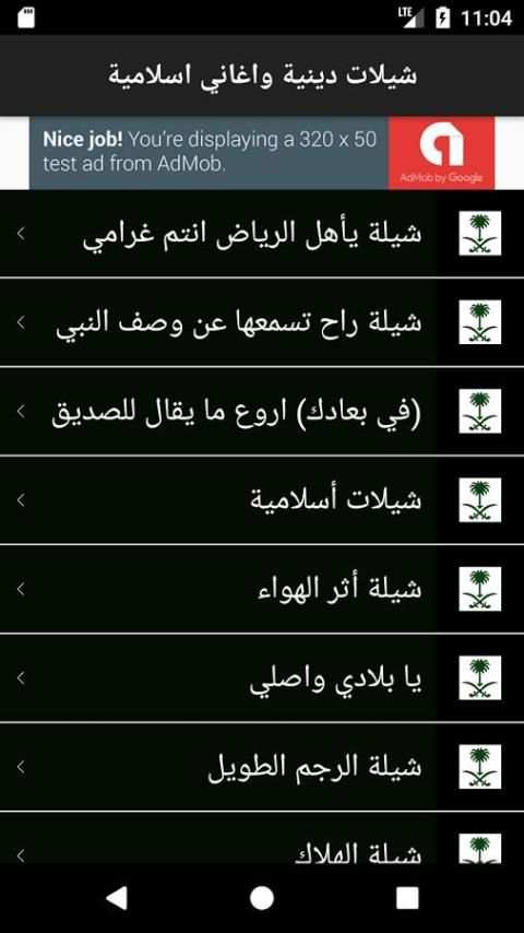 شيلات دينية اسلاميه سعوديه خليجيه screenshot 6