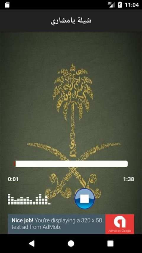 شيلات دينية اسلاميه سعوديه خليجيه screenshot 4