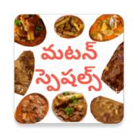 Mutton Specials in Telugu