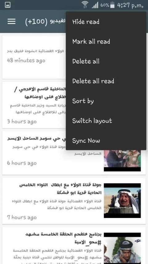 قناة الولاء الفضائية स्क्रीनशॉट 1