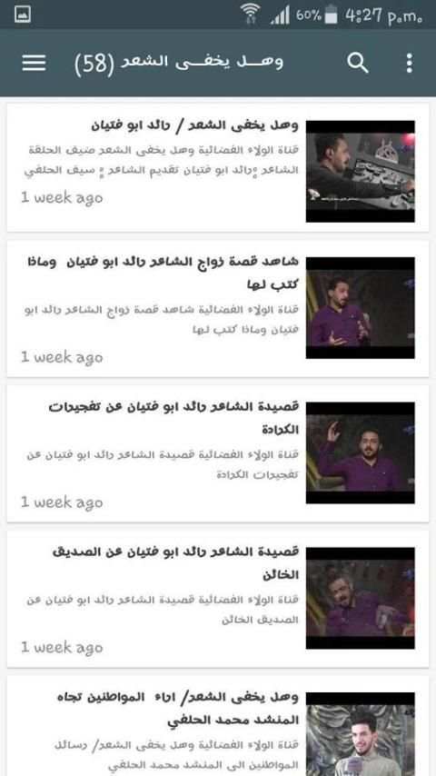 قناة الولاء الفضائية स्क्रीनशॉट 2