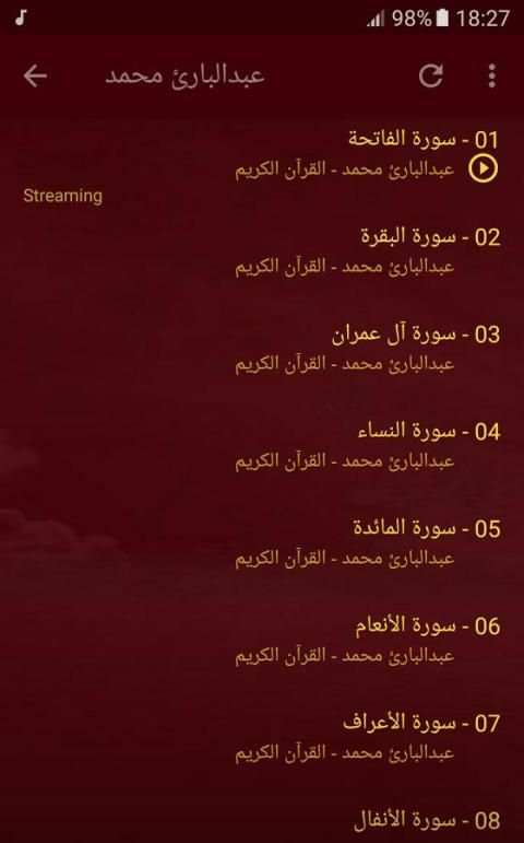 عبدالباري محمد قران كريم كامل screenshot 4