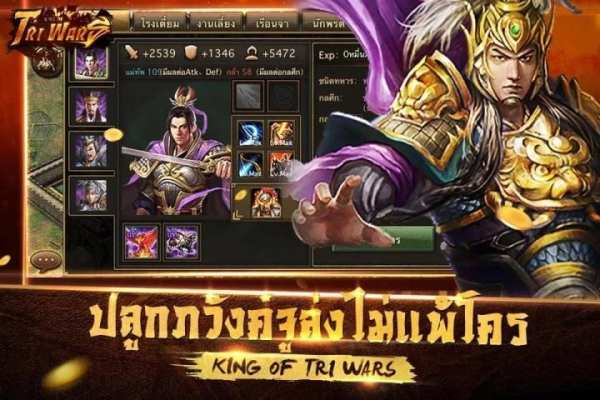 King of Tri Wars скриншот 4