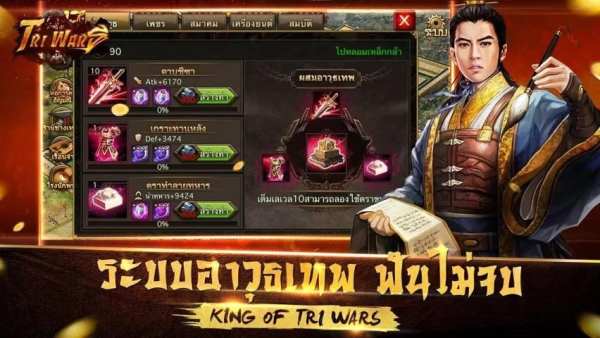 King of Tri Wars скриншот 7