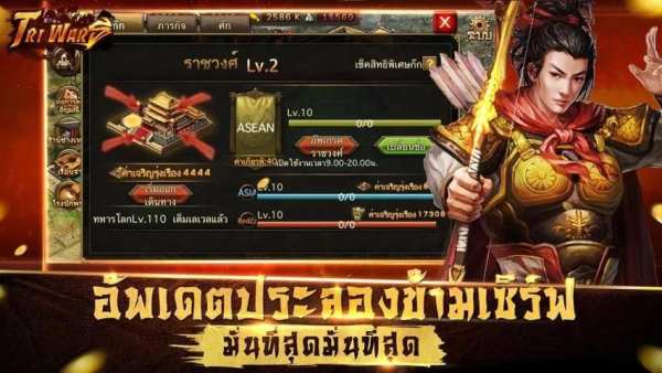 King of Tri Wars скриншот 8