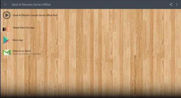 Saud Al-Shuraim Qur'an Offline screenshot 2