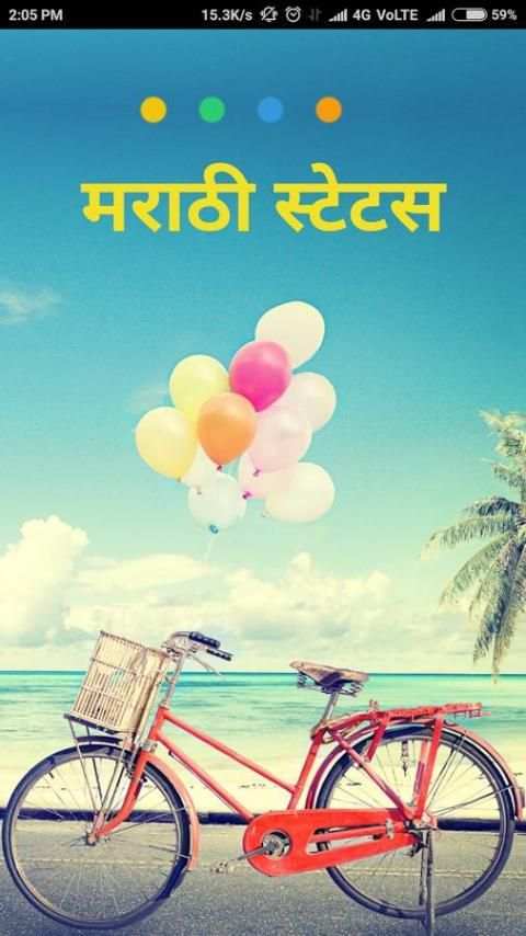 Marathi Status स्क्रीनशॉट 6
