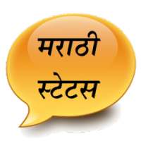 Marathi Status