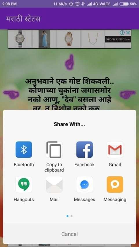 Marathi Status स्क्रीनशॉट 3