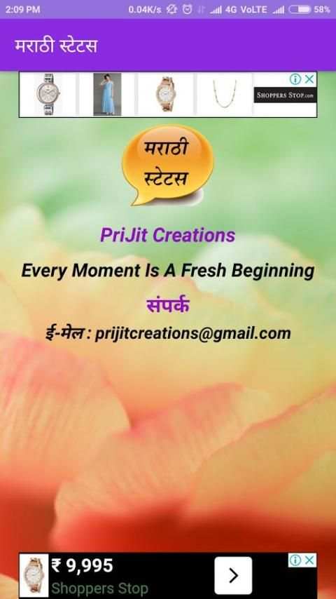 Marathi Status स्क्रीनशॉट 1