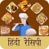 Hindi Recipes 2017 : Food Recipe in Hindi Offline