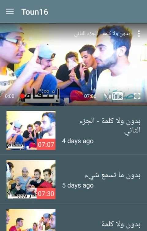 يوميات ثنيان : فيديوهات screenshot 2