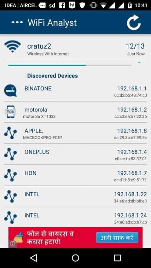 WiFi Analyst скриншот 2