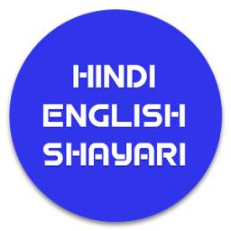 Hindi English Shayari