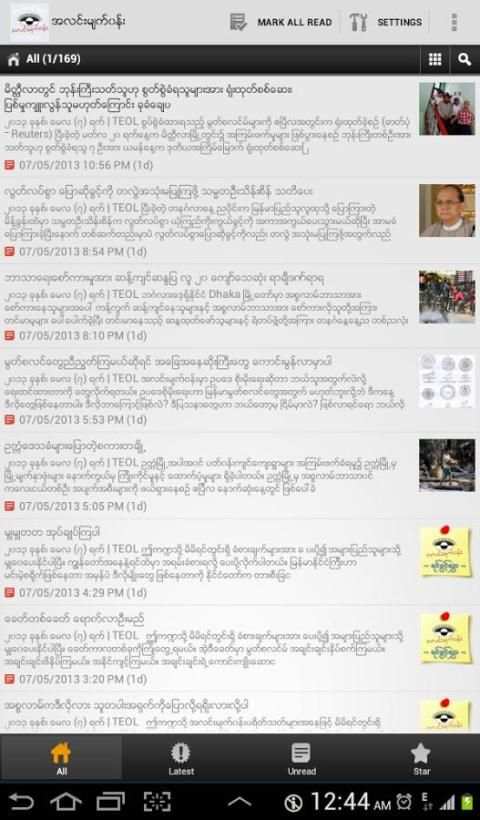 The Eye Of Light အလင္းမ်က္ဝန္း screenshot 2