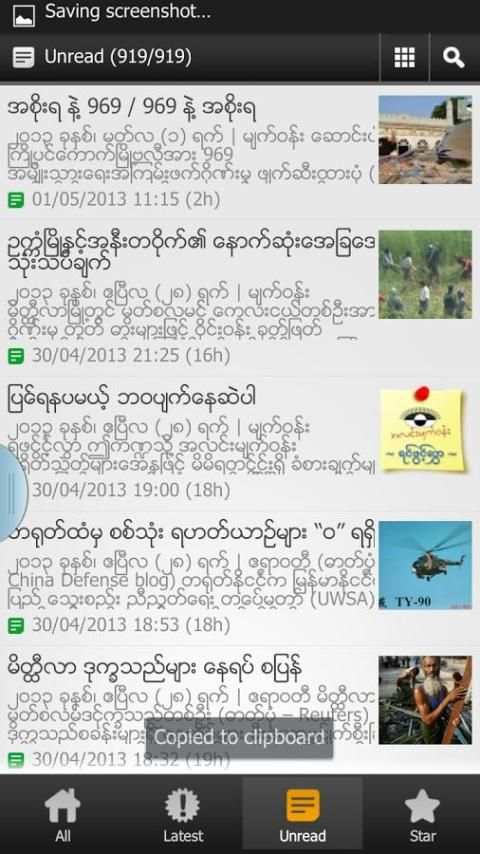 The Eye Of Light အလင္းမ်က္ဝန္း screenshot 10