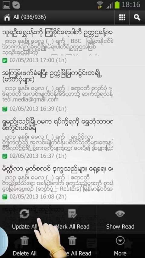 The Eye Of Light အလင္းမ်က္ဝန္း screenshot 7