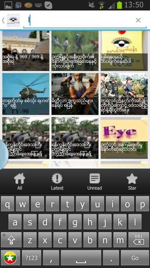 The Eye Of Light အလင္းမ်က္ဝန္း screenshot 8