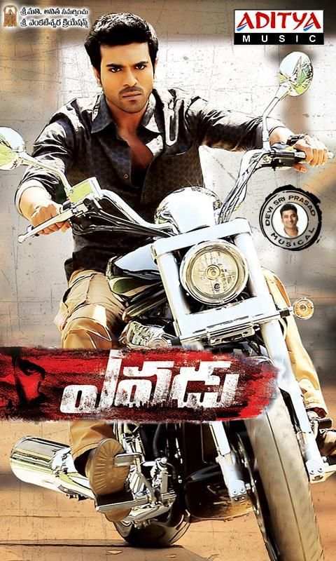 Yevadu скриншот 10