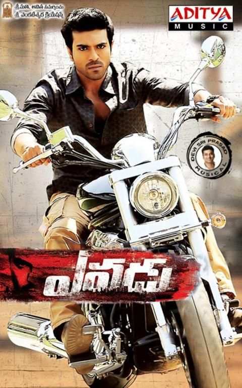 Yevadu скриншот 5