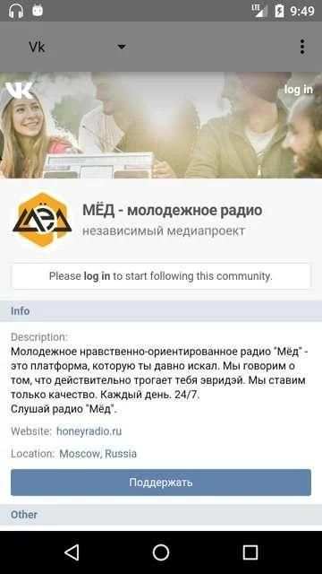 МЁД - молодежное радио screenshot 1