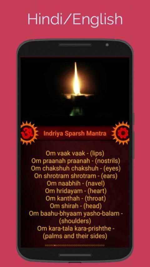 Vedic Sandhya स्क्रीनशॉट 3