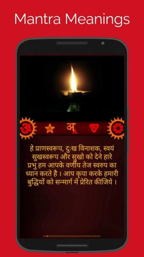 Vedic Sandhya स्क्रीनशॉट 4