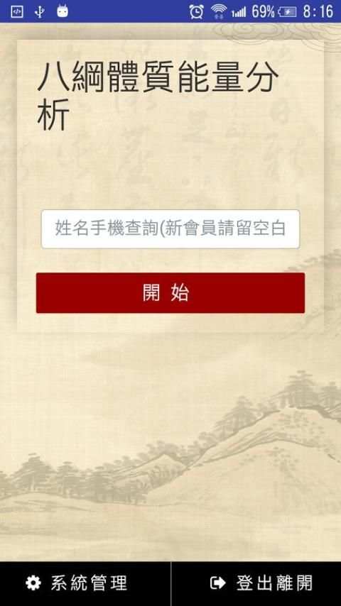 CMBody screenshot 5