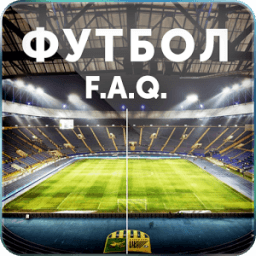 Футбол: F.A.Q. icon