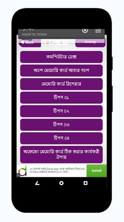 মেমোরি কার্ড ঠিক করার উপায় - Memory Card Recovery screenshot 5