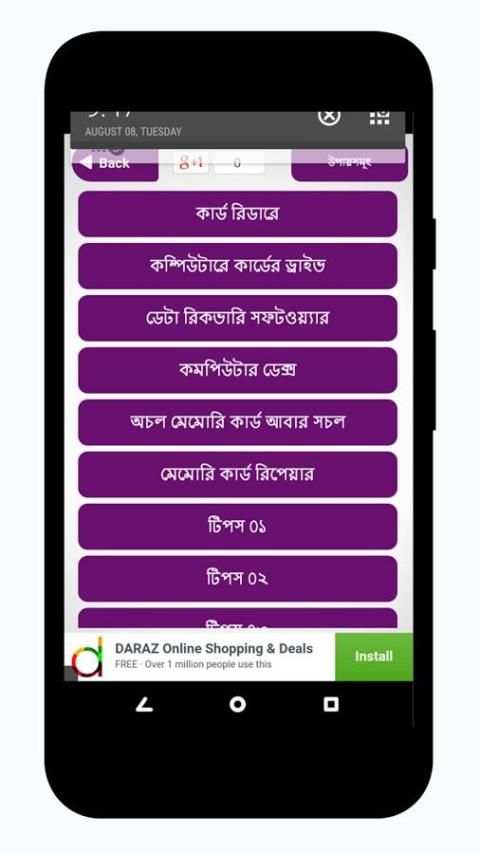 মেমোরি কার্ড ঠিক করার উপায় - Memory Card Recovery screenshot 4