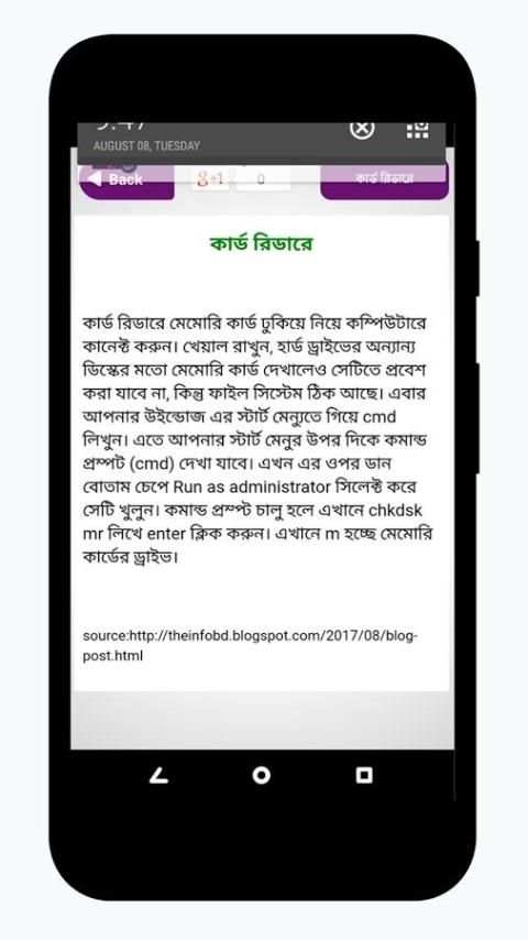 মেমোরি কার্ড ঠিক করার উপায় - Memory Card Recovery screenshot 2