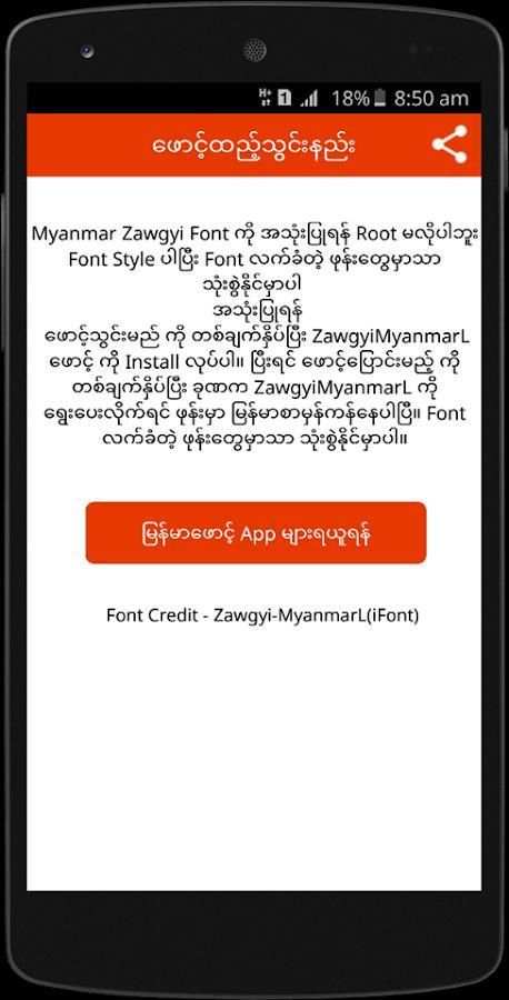 Myanmar Zawgyi Font screenshot 3