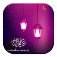 رسائل كلمات تهنئة عيد الفطر on 9Apps