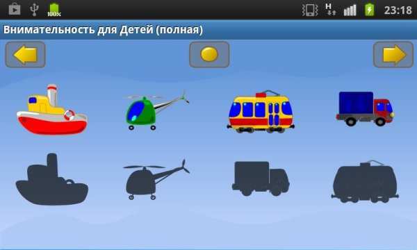 Игры на внимание детям. Демо स्क्रीनशॉट 20