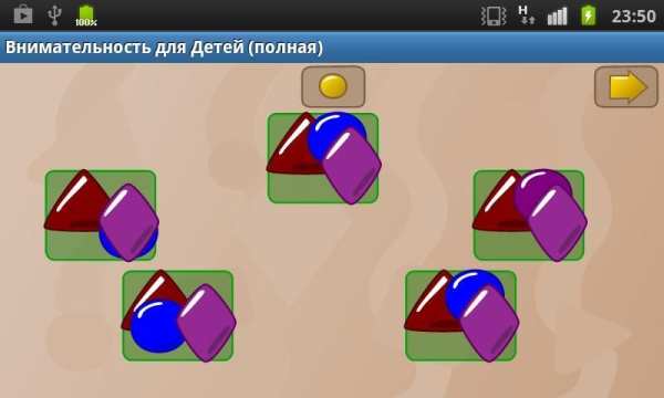 Игры на внимание детям. Демо स्क्रीनशॉट 17