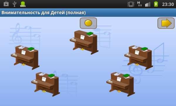 Игры на внимание детям. Демо स्क्रीनशॉट 19