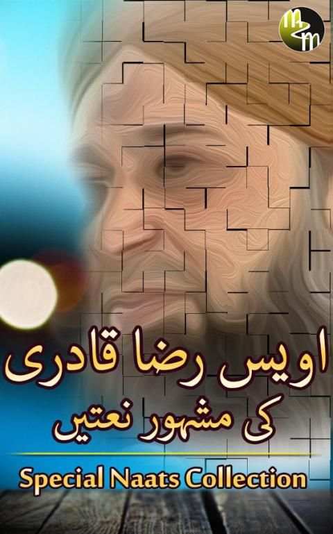 Owais Raza Qadri Naats screenshot 2