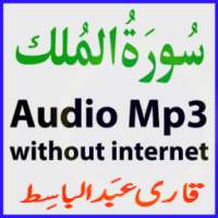 Audio Surah Mulk Mp3 Basit on 9Apps