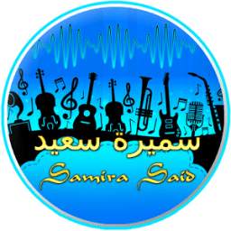 سميرة سعيد 1.0