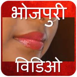 Bhojpuri Video Song 2017