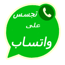 إختراق واتس آب icon