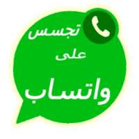 إختراق واتس آب on 9Apps