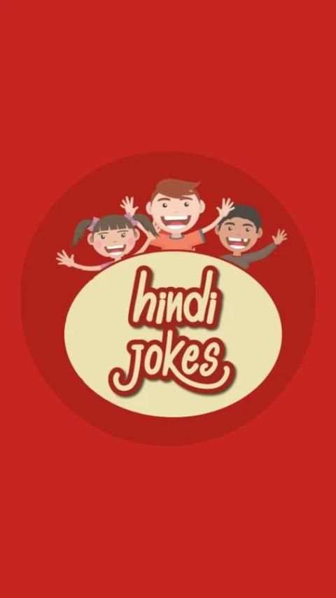 Hindi Jokes 8 تصوير الشاشة
